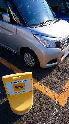 スタンド看板移動