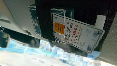 駐車場カード