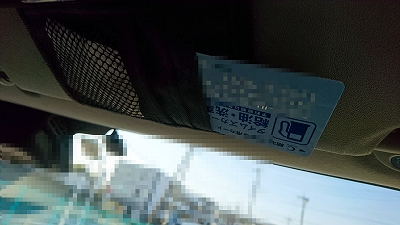 給油カード