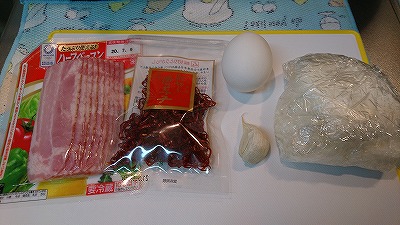 材料
