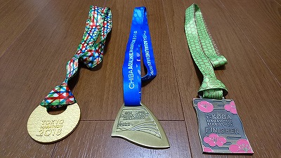 マラソン完走メダル
